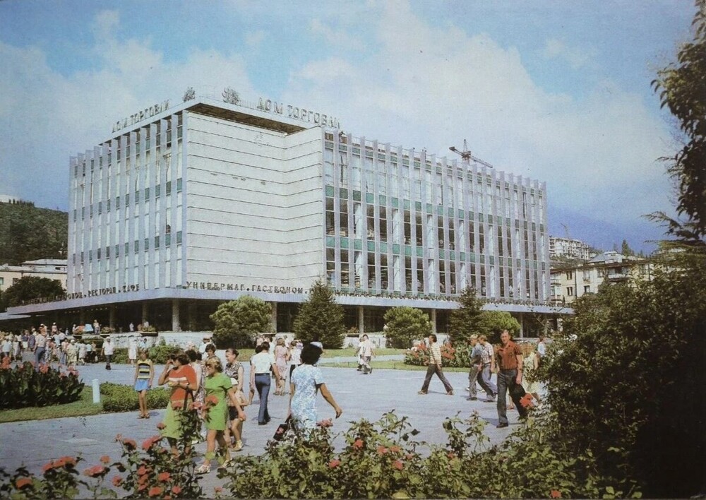 Дом торговли на Советской площади в Ялте.