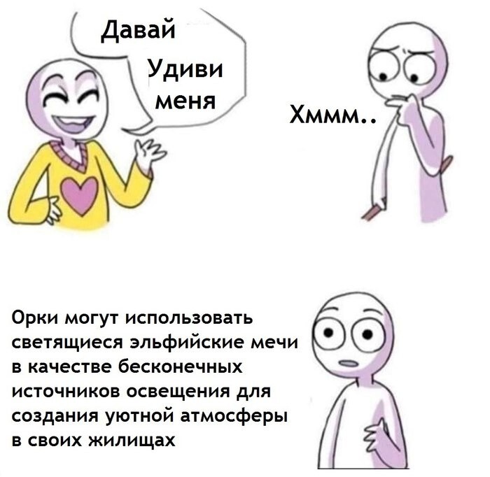 1. В каких жилищах? В грязи у башни Сарумана?