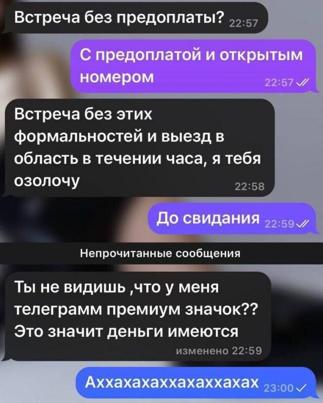 Скрины из соцсетей            