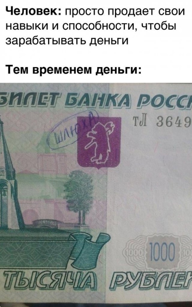 Не ищите здесь смысл. Здесь в основном маразм