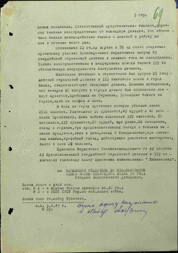Немцы собирались держать круговую оборону, но бежали из Ельни прямо с концерта в 1943⁠⁠