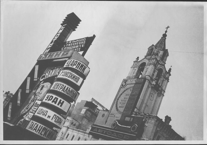 Реклама кино на Страстном бульваре. 1931 год. Автор: Александр Родченко. Москва.