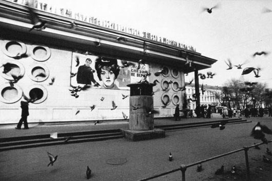 Афиша фильма «Москва слезам не верит». 1982 год. Автор: Валерий Щеколдин. Москва.