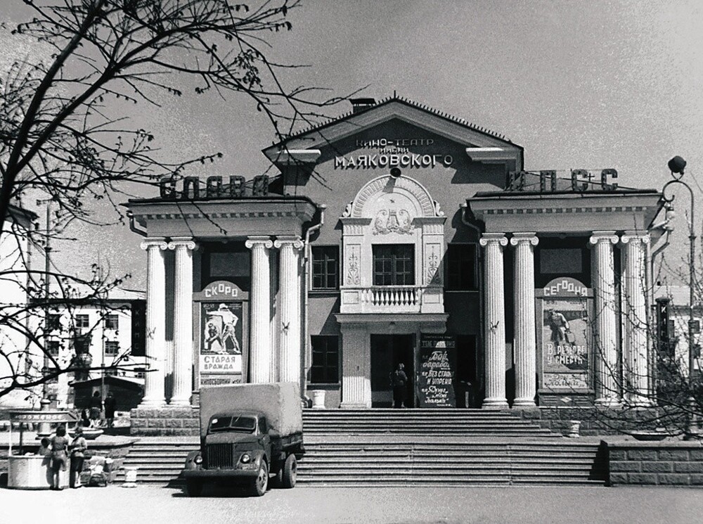 Кинотеатр имени Владимира Маяковского. 1960–1963 годы. Неизвестный автор. Озерск.