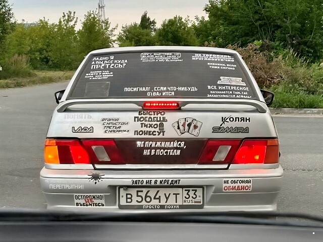 АвтоВсячина