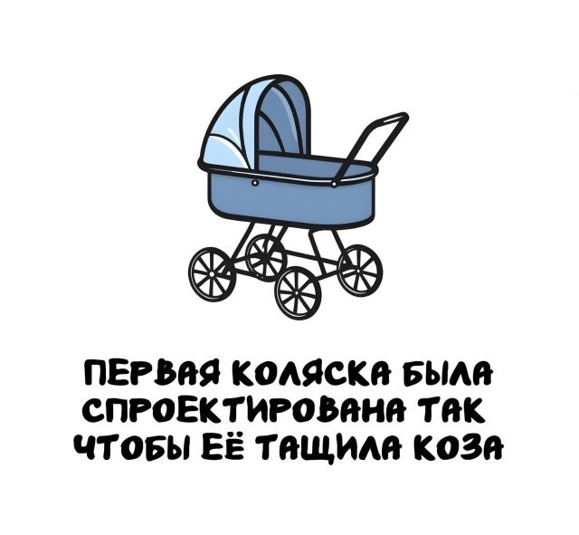 А вдруг ты не знал…
