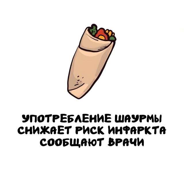 А вдруг ты не знал…