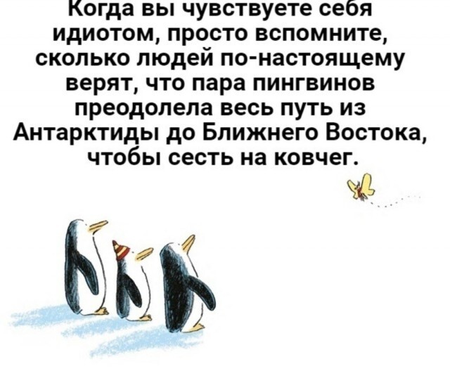 Не ищите здесь смысл. Здесь в основном маразм