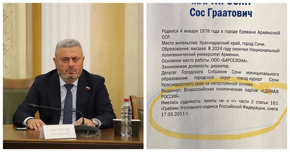 Анекдот дня: ранее судимый за грабёж глава армянской диаспоры стал депутатом в Сочи