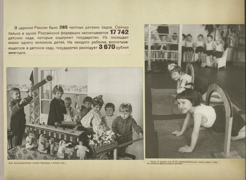«Советские дети»: фотографии 1947 года о счастливом детстве ч.1