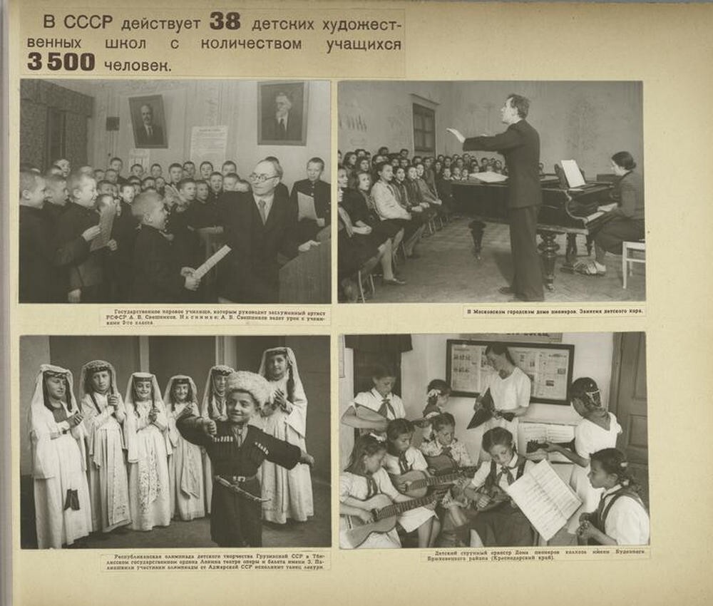 «Советские дети»: фотографии 1947 года о счастливом детстве ч.1