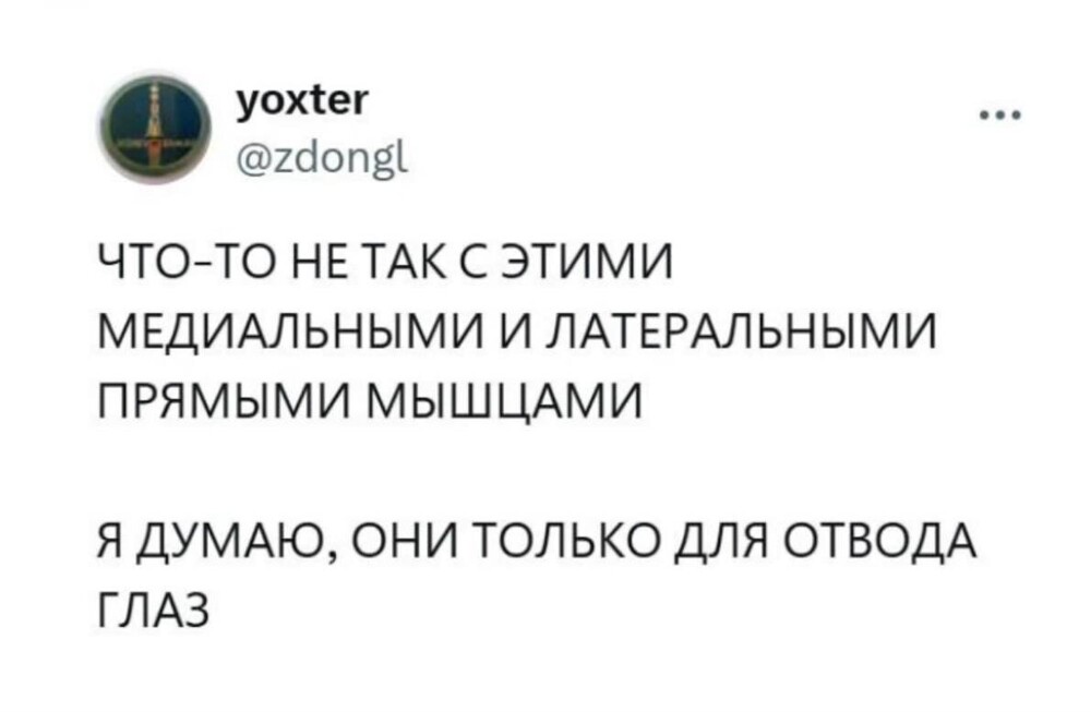 4. Мышцы для отвода глаз, они же глазовыдвигательные мышцы