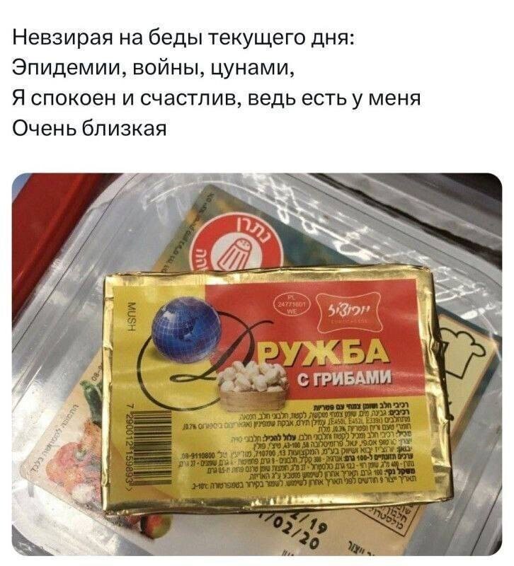 2. В продолжение грибной темы