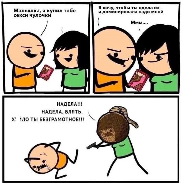 10. Минусы отношений с грамотным человеком