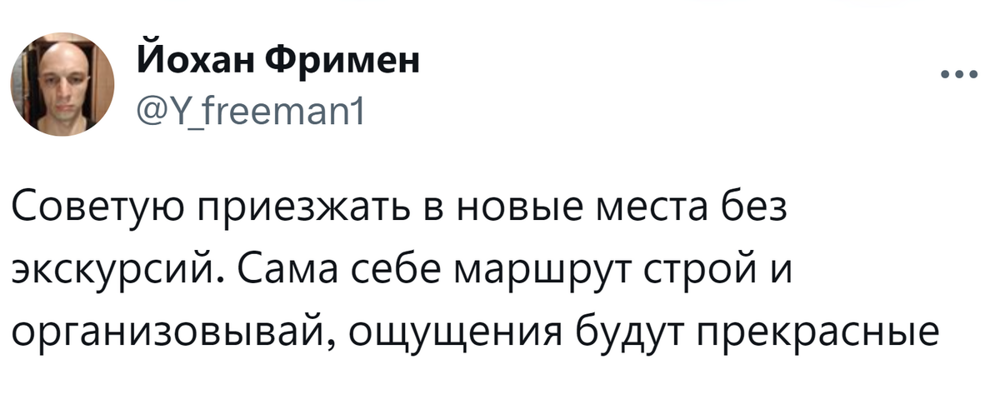 2. Экскурсии действительно очень сильно утомляют. К тому же мало кто запоминает хоть что-то после экскурсии