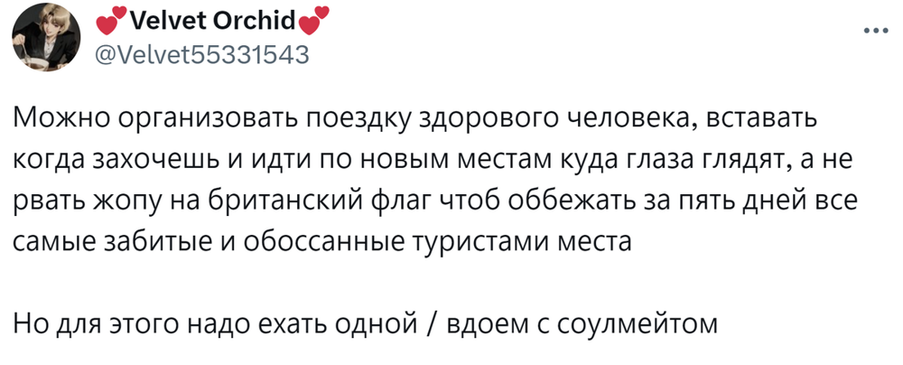 12. Поэтому дело не в том, как провести отпуск, а в том - с кем