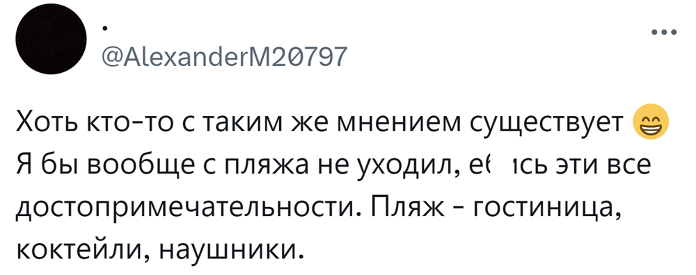 9. Пляж, коктейль, наушники - формула хорошего отдыха
