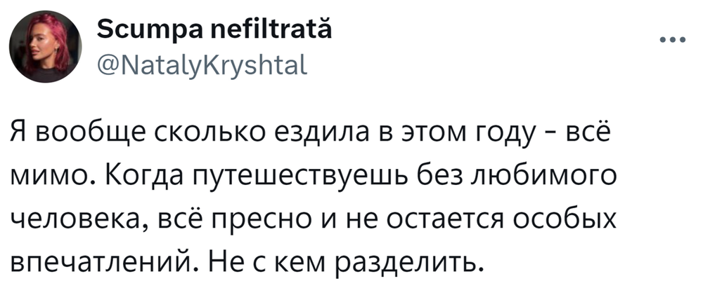 12. Любой отпуск не в радость, когда не с кем его разделить