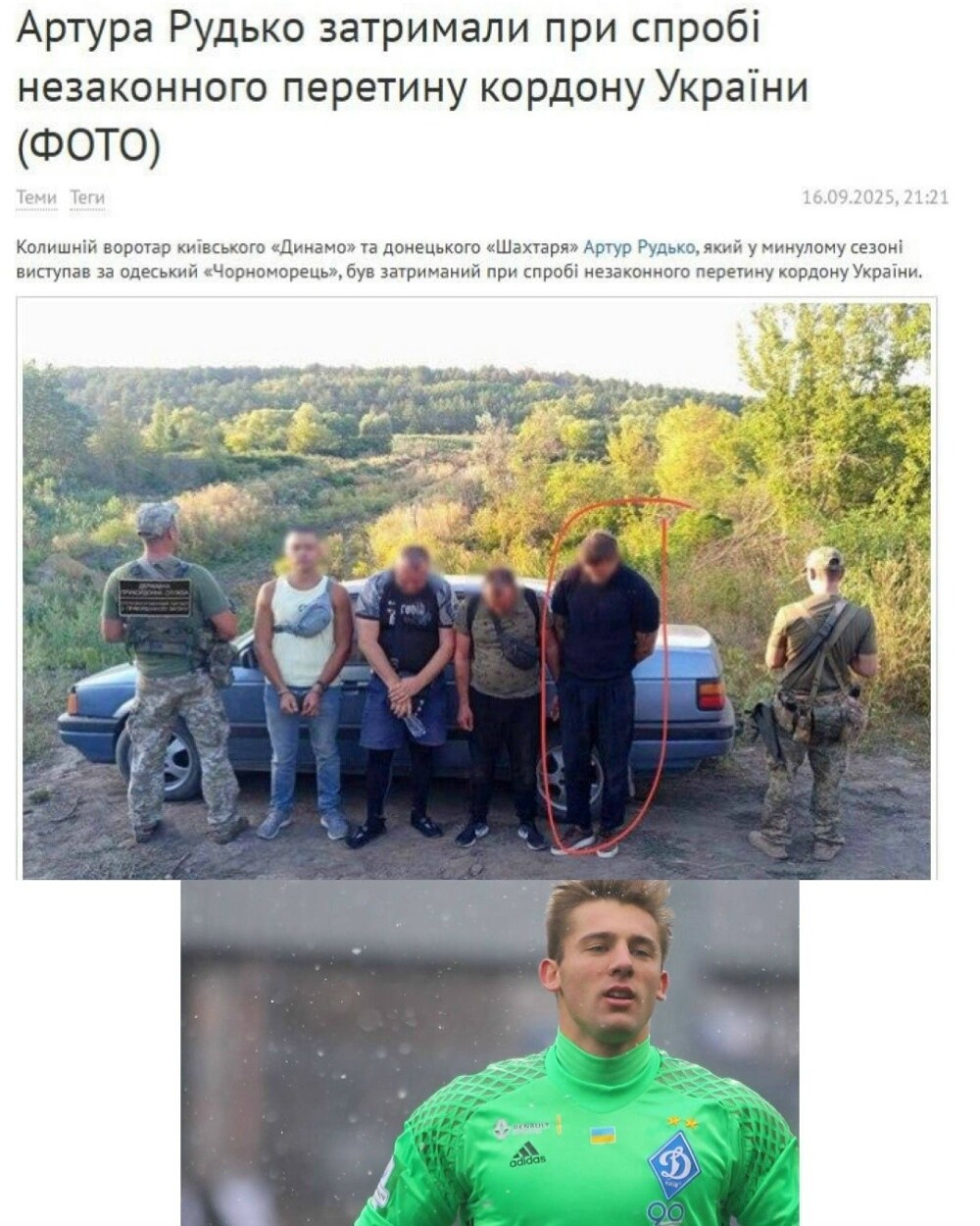 А що, "Динамо" бежит?