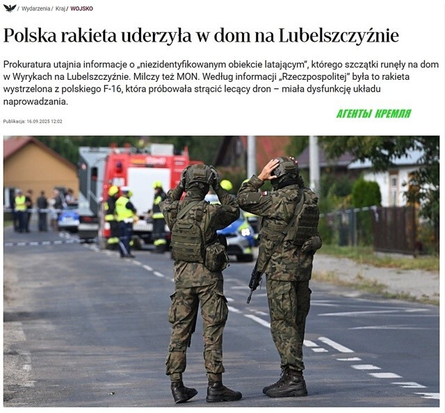 Ракета с польского F-16 попала в дом во время перехвата дронов России. Поляки учатся у бандер как атаковать своих самолетами и ПВО, у них же недавно F-16 на форсаже в землю влетел