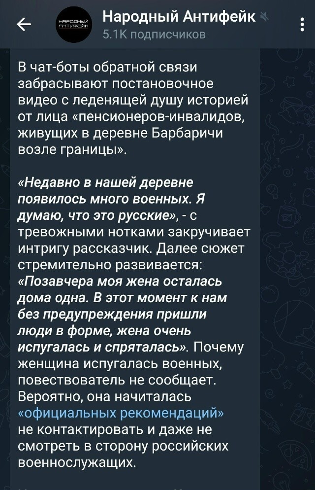 Ахтунг! Руссиш зольдатен спікрали на учениях куру, которая неслась картопфелем! И банку с ботулизмом