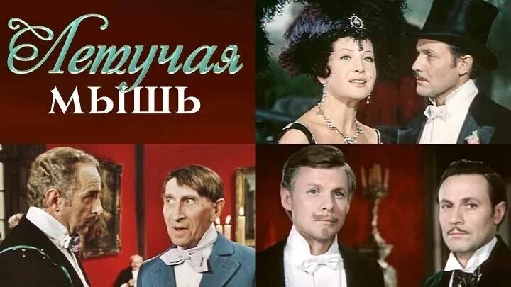 31 мая 1908 года родился мэтр музыкального кино режиссер Ян Борисович Фрид. «Собака на сене», «Благочестивая Марта», «Летучая мышь», «Тартюф».   Он  сделал оперетту любимым жанром многих
