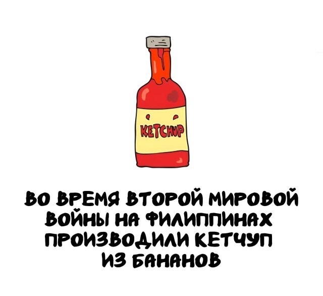 А вдруг ты не знал…