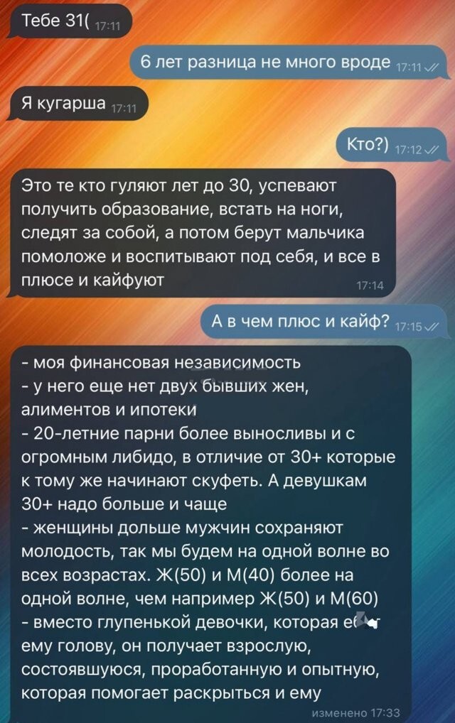 Намешалось