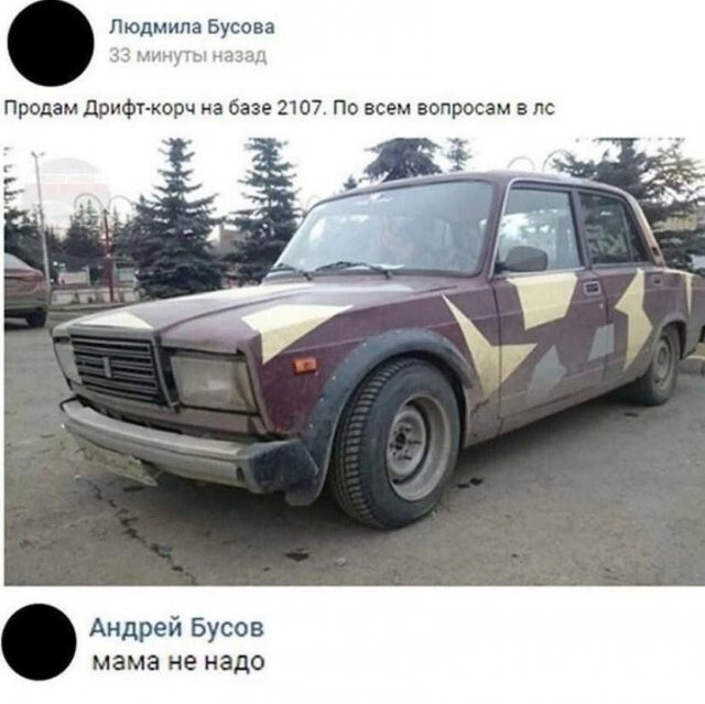 Продолжаем барражировать соцсети