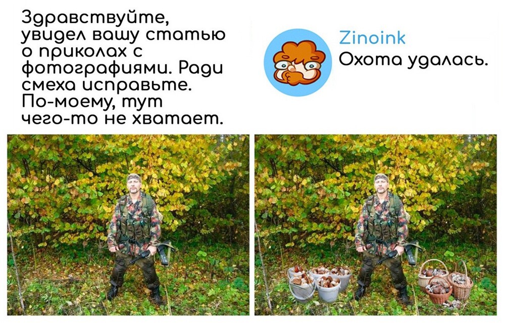 «Перемести ближе к краю» — 27 + смешных работ мастера фотошопа, который исправляет фото людей
