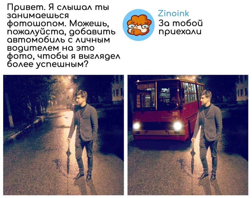 «Перемести ближе к краю» — 27 + смешных работ мастера фотошопа, который исправляет фото людей