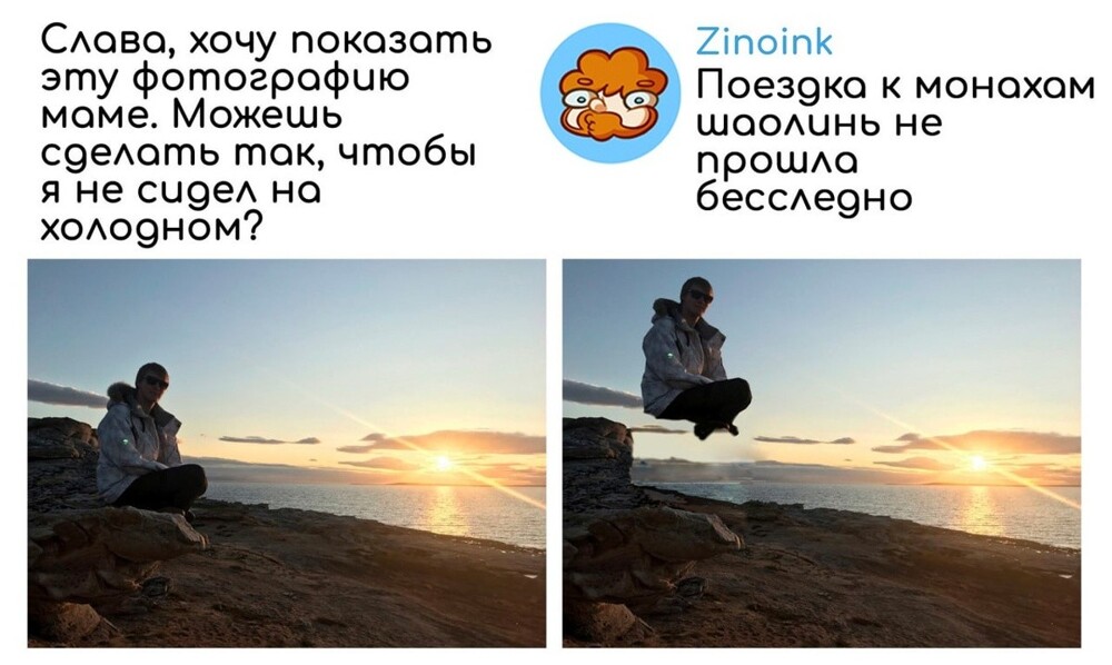 «Перемести ближе к краю» — 27 + смешных работ мастера фотошопа, который исправляет фото людей