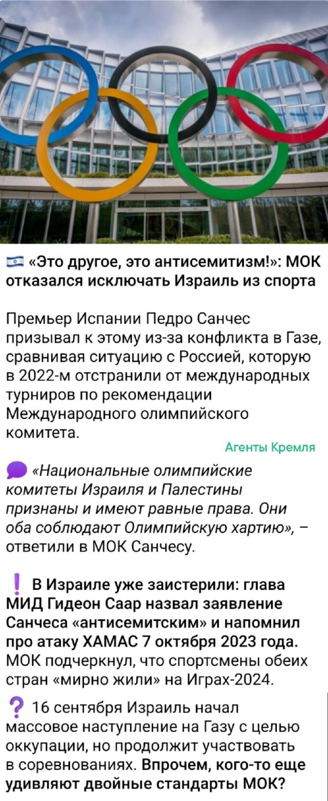 Похоронить полностью и окончательно Олимпийское движение не сможет никто лучше чем Международный Олимпийский Комитет. Браво