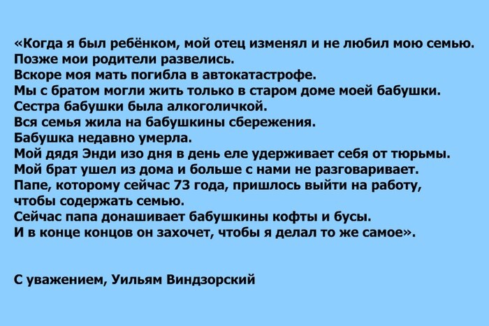 Сэд бритиш стори
