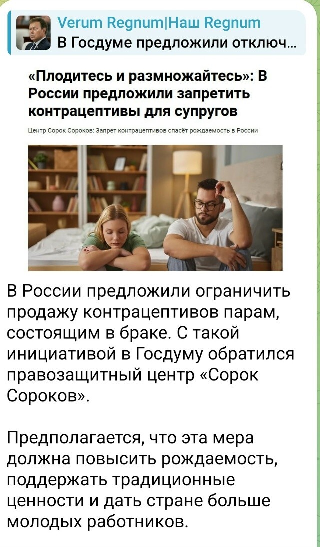 Простите, мой "французский", но... Это же получается, что какие-то гандоны хотят запретить гандоны?