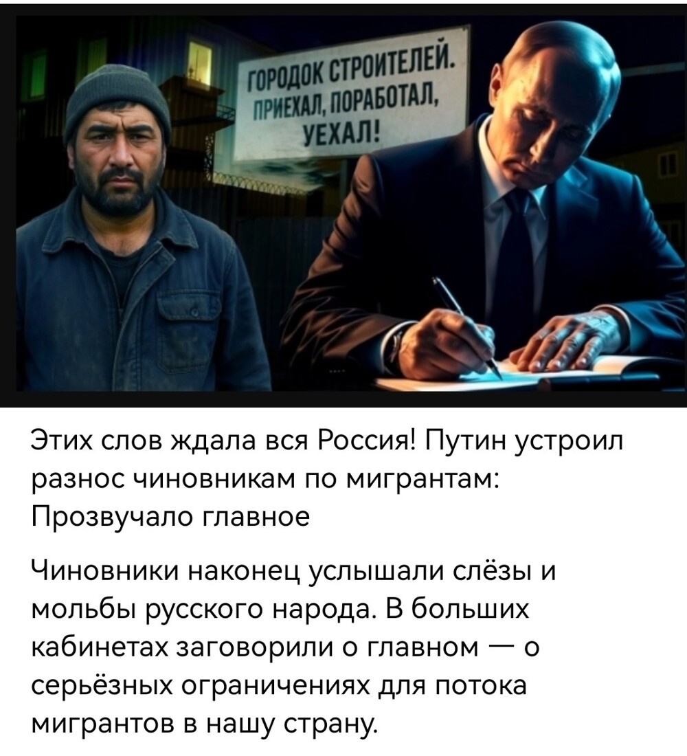 И он услышал глас народа...