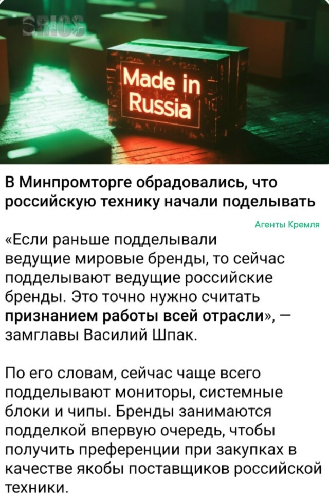 Сомнительная радость