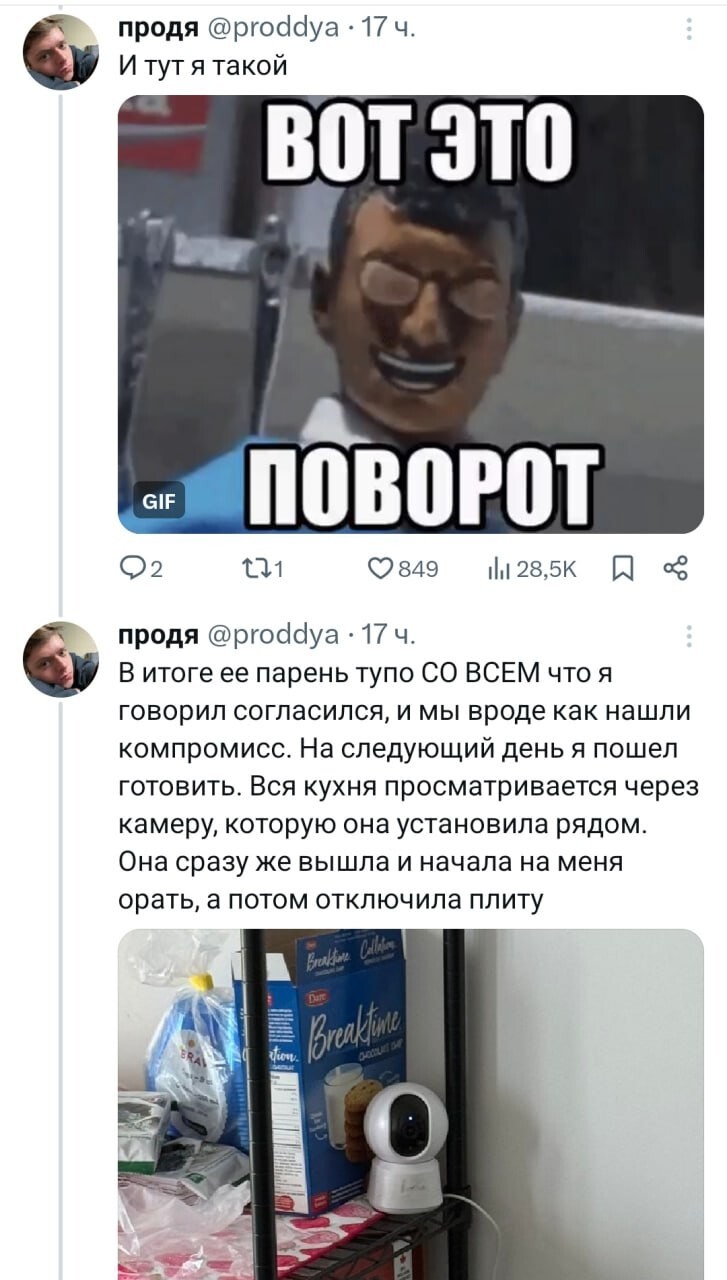 Как парень в Торонто за 1800 долларов разблокировал портал в АД