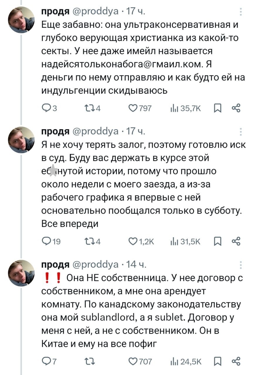 Как парень в Торонто за 1800 долларов разблокировал портал в АД
