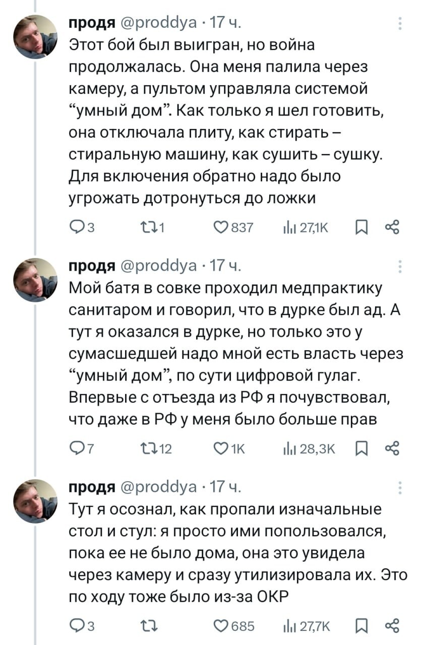 Как парень в Торонто за 1800 долларов разблокировал портал в АД