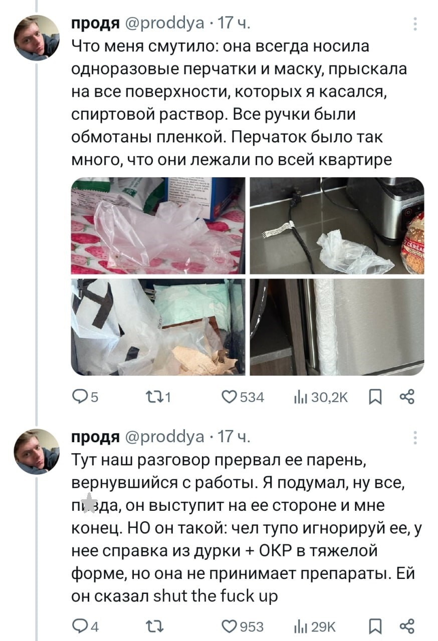 Как парень в Торонто за 1800 долларов разблокировал портал в АД