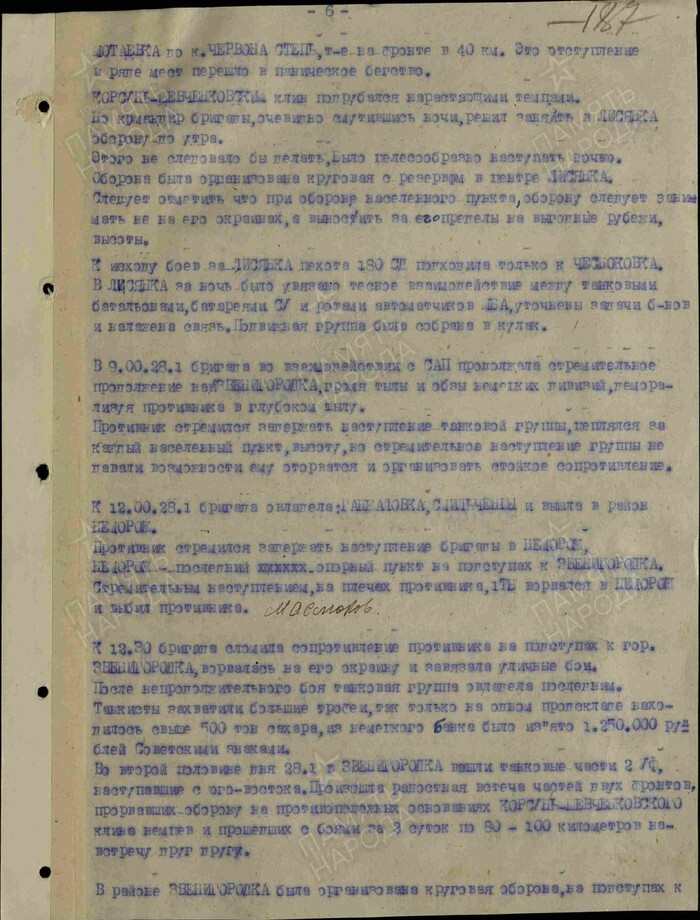Как трофейные САУ и лендлизовские танки замкнули котел на Днепре. Интересный эпизод под Корсунь-Шевченковским