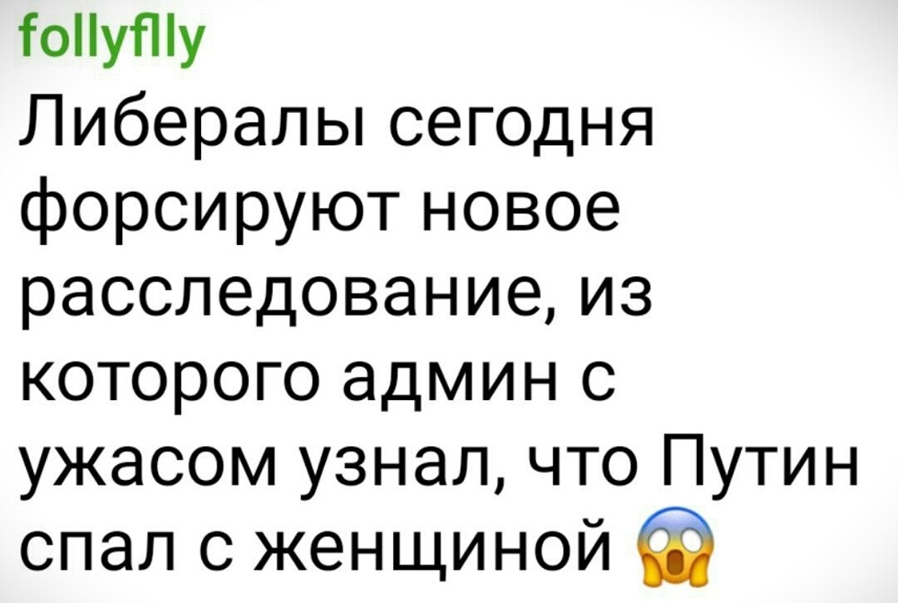 Политика, лишь о всякой хрени