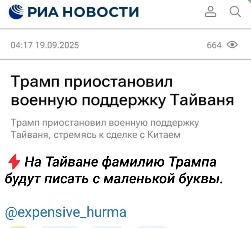Политика, лишь о всякой хрени