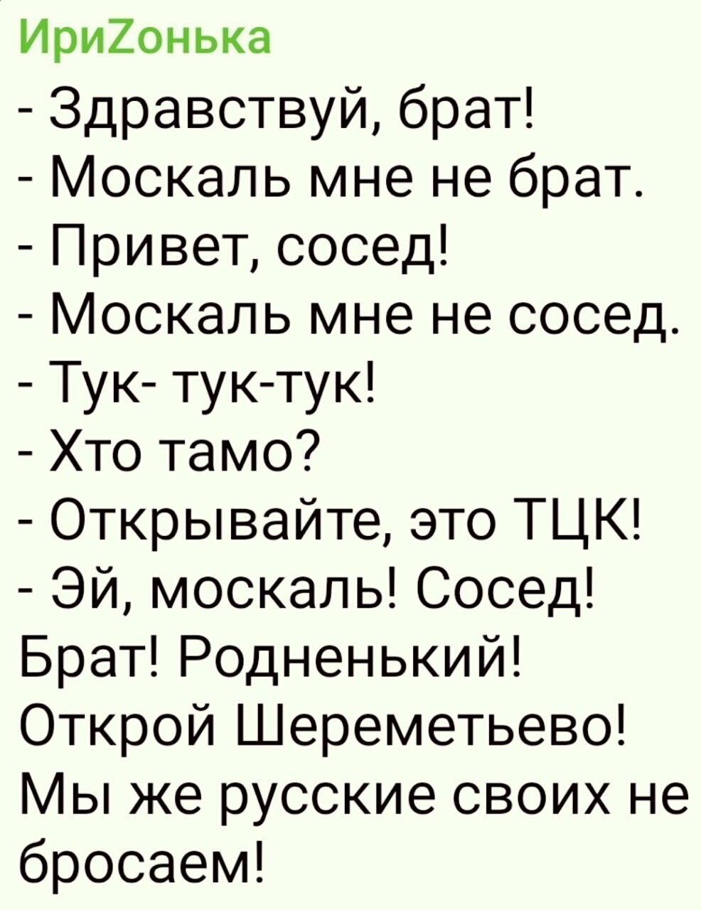 Политика, лишь о всякой хрени