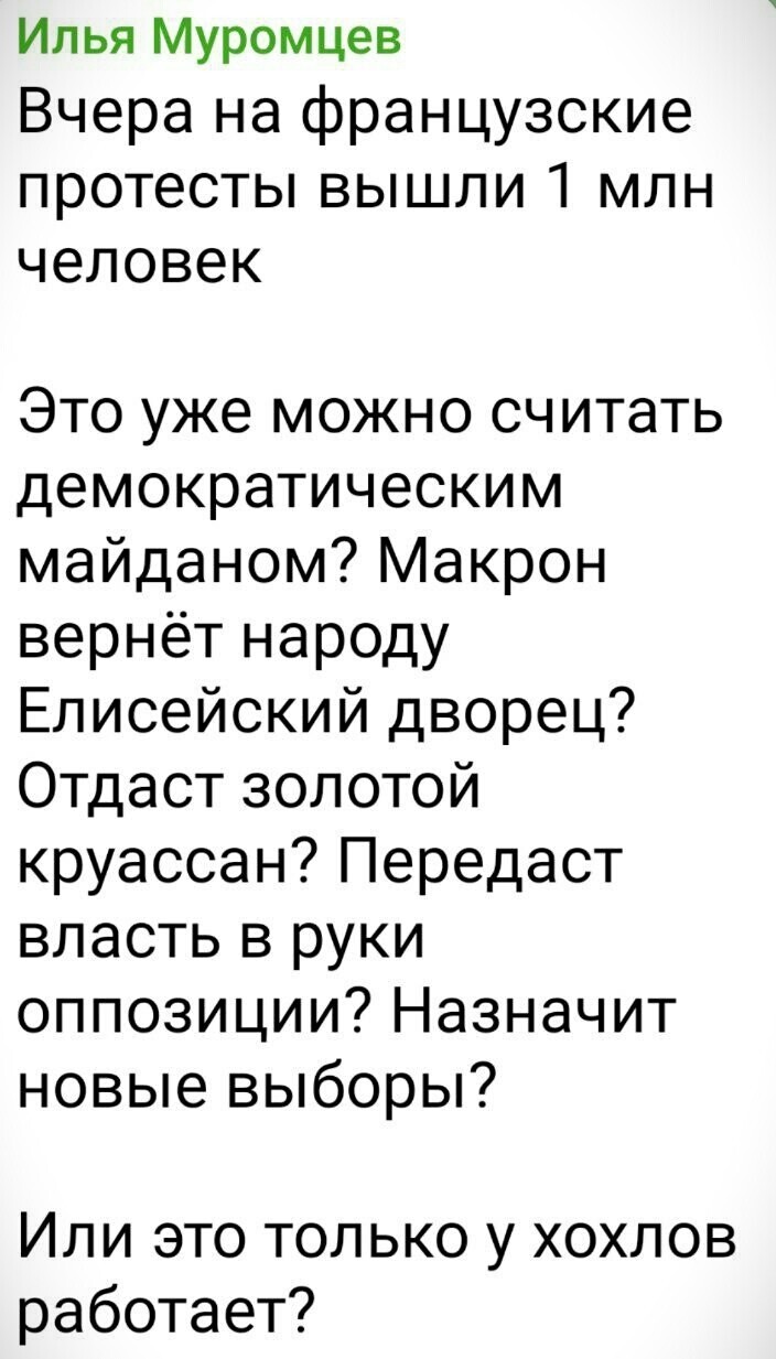Политика, лишь о всякой хрени