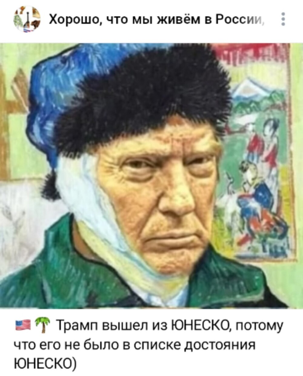 Политика, лишь о всякой хрени