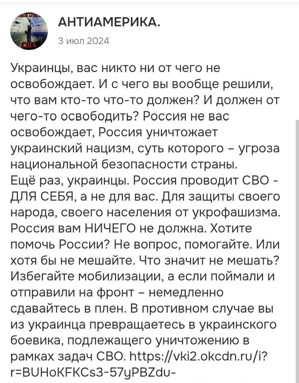 Политика, лишь о всякой хрени
