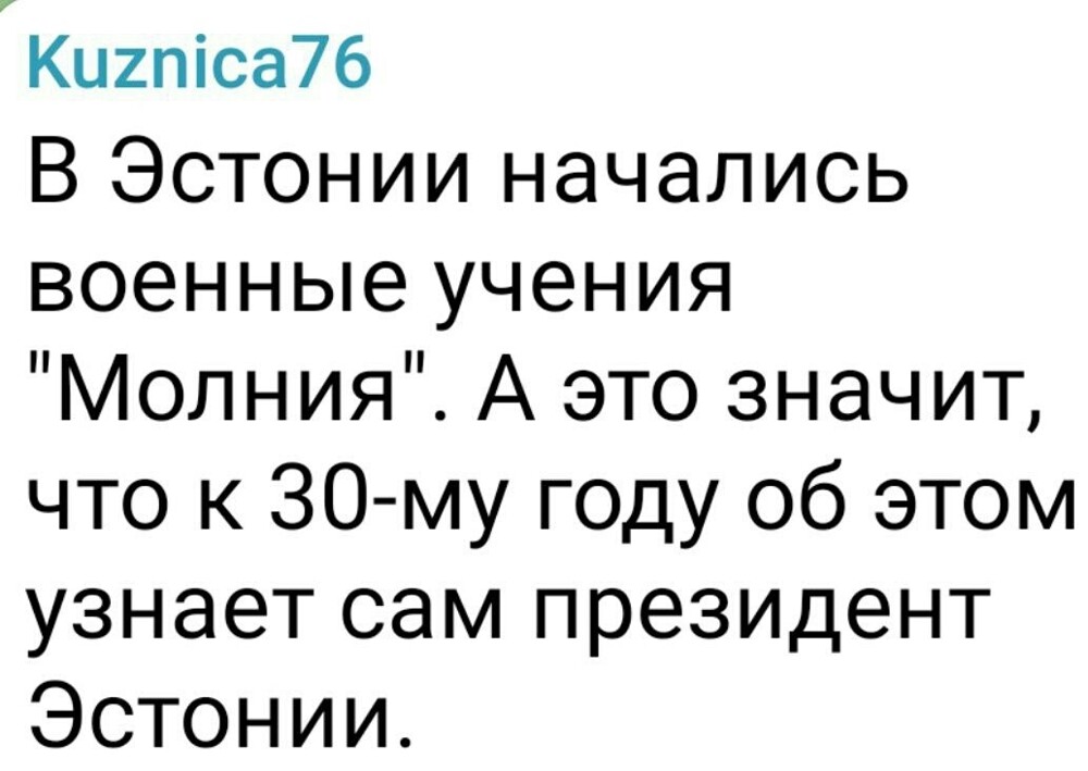 Политика, лишь о всякой хрени