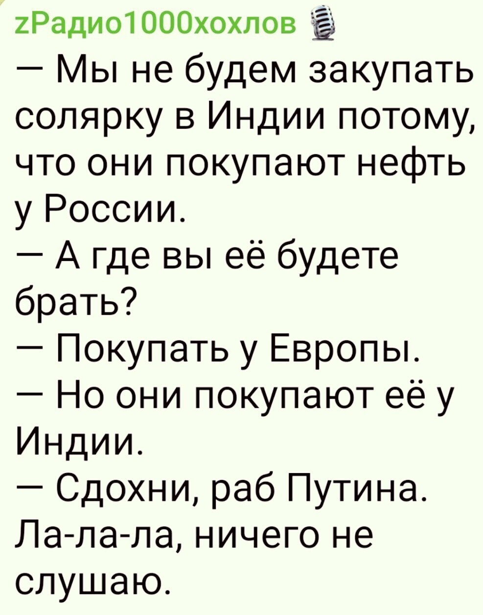 Политика, лишь о всякой хрени